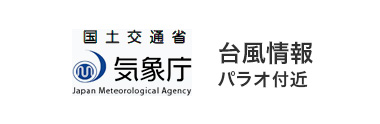 台風情報（気象庁）